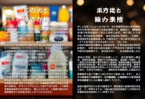 brand voice in translated product descriptions nsk